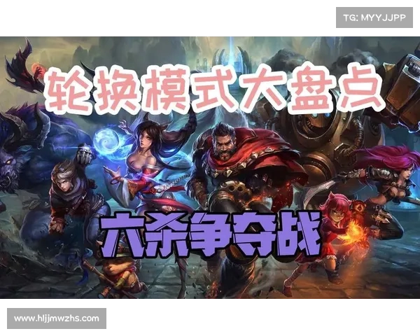 六杀争夺战布局技巧解析助你轻松赢得胜利的关键策略 六杀争夺战布局技巧解析助你轻松赢得胜利的关键策略