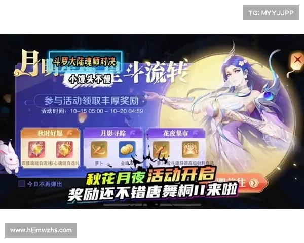 斗罗大陆Online全新活动参与方式与隐藏奖励全面揭秘 斗罗大陆Online全新活动参与方式与隐藏奖励全面揭秘