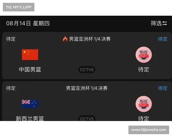 中国队亚洲杯比赛时间安排及赛程解析