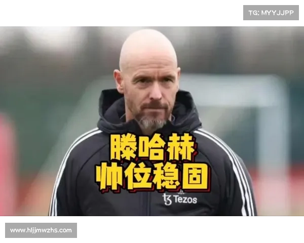 如何判断滕哈赫不会在赛季结束前被曼联解雇的关键因素分析 如何判断滕哈赫不会在赛季结束前被曼联解雇的关键因素分析